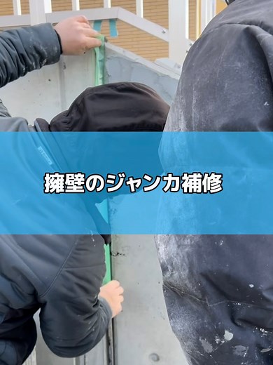 擁壁のコンクリート補修方法