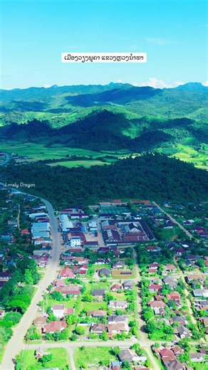 ສະບາຍດີຊາວໂລກ: ບັນທຶກການເດີນທາງສູ່ລາວ