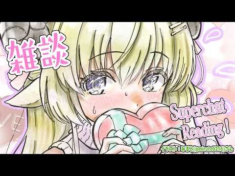 【雑談＆お礼】今日も進むぞ、わため＆わためいと道！！！【角巻わため/ホロライブ４期生】