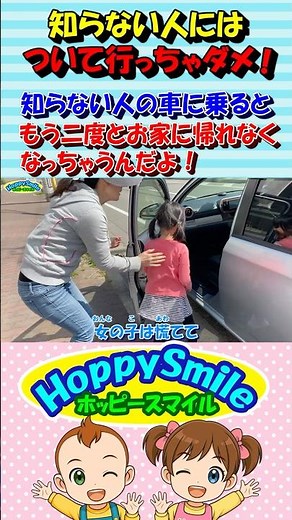 [Never go with strangers! 8] Nursery Rhymes | Safety Song If you get into a stranger's car, you m...