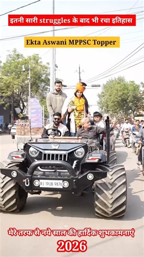 Emotional & Inspirational story of MPPSC Topper Ekta Aswani | #upsc #mppsc #struggle #motivation