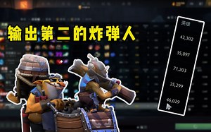 【youc直播】输出第二的炸弹人 大哥小娜迦4w3 我4w6 懂又不懂啊？