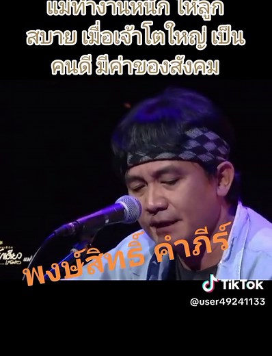 #สถานีเพลงเพราะ #สถานีเพลงเพราะยุค90 #ฟังเพลงกัน #ท่อนนี้โดน @❤️สถานีเพลงเพราะยุค80,,90❤️