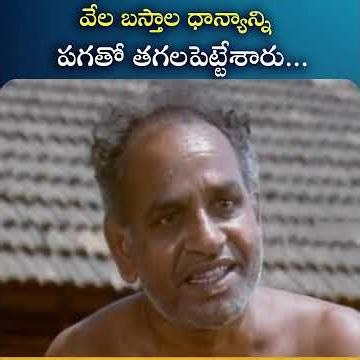వేల బస్తాల ధాన్యాన్ని పగతో తగలపెట్టేశారు.| iDream South Movies