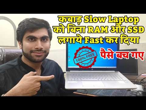 How To Make Old Slow Laptop Faster Without RAM & SSD Upgrade 2026 |