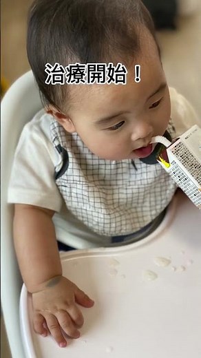 異所性蒙古斑 #蒙古斑 #異所性蒙古斑 #蒙古斑治療 #レーザー治療