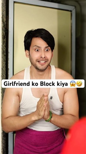 Girlfriend ko block kiya 😱🤣 #ytshorts #shorts #trendingshorts #funnyvideo #funnyshorts #funny