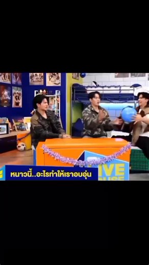 William and Boun's Balloon Game Fun