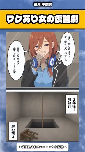 ワケあり女の復讐劇 #漫画 #おすすめ #anime