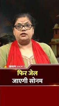सोनम रघुवंशी की जमानत रद करते हुए सुप्रीम कोर्ट ने क्या कहा JUDGMENT समझिए MALA DIXIT से
