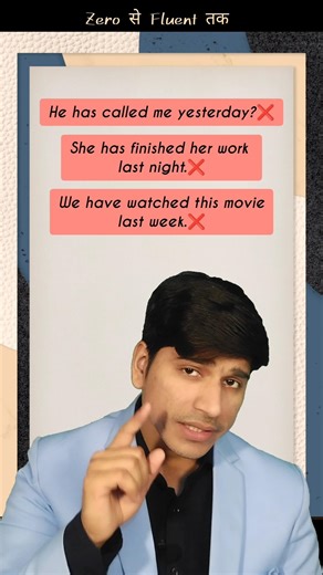 99% People Make This Present Perfect Mistake ❌ Fix It Now!