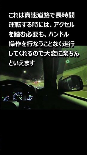 安全運転支援システム（ACCとLKAS）使用レポート・・・シニアドライバーさん必見！ #shorts