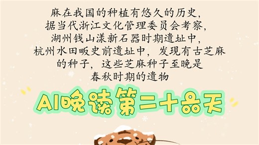 AI晚读第二十六天