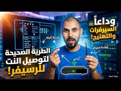 Say Goodbye to Server Lag! The Correct Way to Connect Your Receiver to the Internet Without Freez...