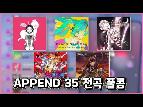 [Project Sekai] Finally, I FC'ed all APPEND 35lv Songs