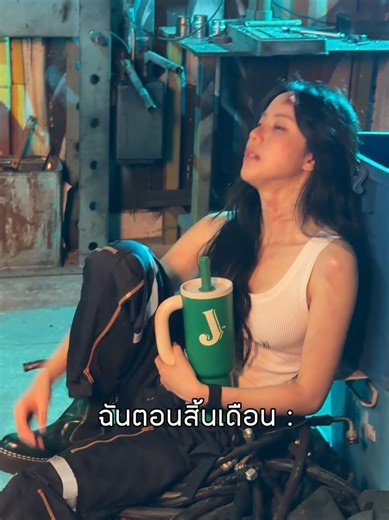 ต้นเดือนยิ้มเลย สิ้นเดือนขอลา #เจนิส #tiktok #คู่มือเตรียมดัง #สิ้นเดือนเหมือนสิ้นใจ