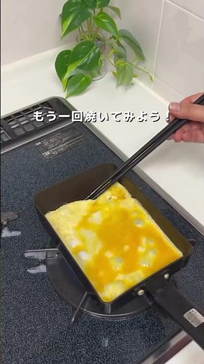 卵焼きがくっつく…そんなフライパンが復活！塩だけ簡単裏ワザ✨