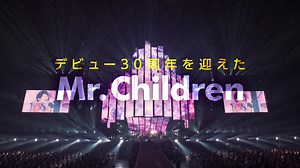 12月30日(金)より公開される劇場作品Mr.Children「GIFT for you」の予告映像が公開されました。 https://giftforyou-movie.jp | Mr.Children