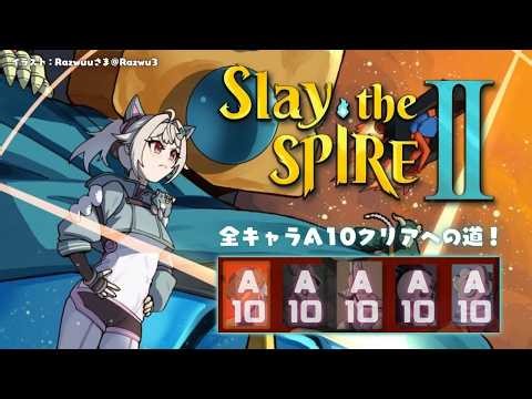 【 Slay the Spire 2 】ディフェクトA10達成回！全キャラA10クリア目指して🔥深夜のスレスパ２中毒（ 究極の「デッキ構築型ローグライク」が帰ってきた！）【 にじさんじ┊︎葉山舞鈴 】
