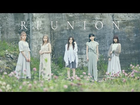 Little Glee Monster 『REUNION』