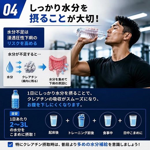 クレアチンで下痢になる人へ。原因と対策を論文で解説！