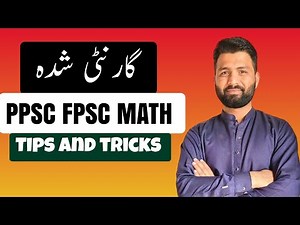 PPSC Past Papers Math | PPSC FPSC math test preparation | Basic math for PPSC FPSC