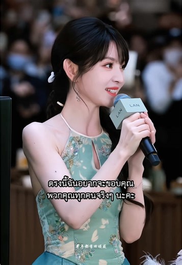 📍2026.04.08 tianxiwei with LAN event🪴 🙋🏻‍♀️เถียนขอบคุณทุกคนที่ซัพพอร์ต แล้วก็ไม่ลืมที่จะขอให้ทุกคนใช้ชีวิตให้มีความสุข โหหหห รักอัยเถียนนนน😭 // คำแปล แปลมาจาก 年年都有田曦薇 ลงไว้ค่ะ ꒰ tag ꒱ ##tianxiwei##เถียนซีเวย##dienhivi#田曦薇 #ดาราจีน