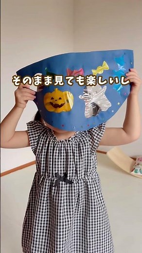 【おうちプラネタリウム何でできてると思う？】 #おうち遊び #2歳遊び #簡単遊び #プラネタリウム #ハロウィン