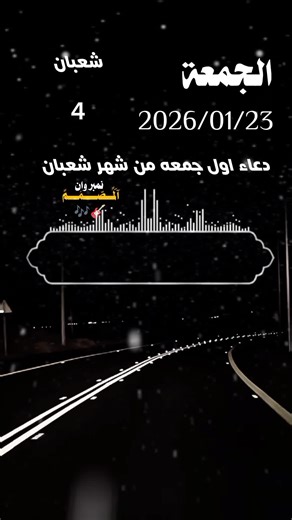 اللهم بارك لنا في شعبان وبلغنا رمضان #المصمم_نمبروان_اليمن_شيله_يمنيه #تصميمي #شيلات #مجرد________ذووووووق #المملكه_العربيه_السعوديه