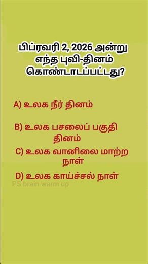 Tamil questions Gk questions logical questions interesting questions #tamilgk #iq test #shortsviral