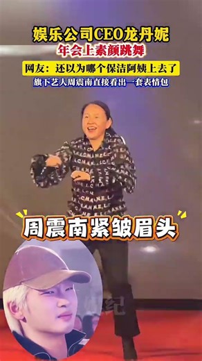 Entertainment CEO Long Danni Sings a Viral Hit! CEO ViralSong