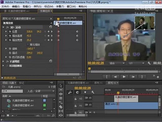 10 关键帧特效 控制-PR视频剪辑premiere教程