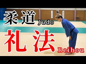 Too embarrassed to ask? Judo basics! Explaining etiquette. #judo #Judo #Seiza #Zarei #Etiquette #...