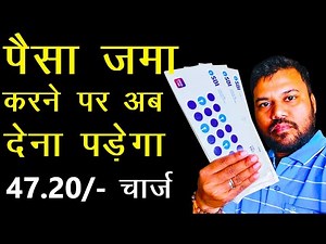 SBI New Charges & Limit in CDM Machine, Deposit Cash from SBI CDM Machine to Another Bank Account