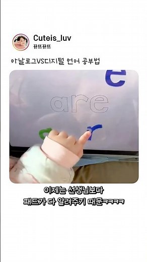 아날로그VS디지털 공부법
