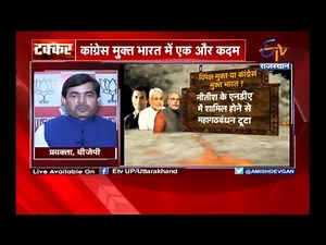 ETV Rajasthan Live Stream