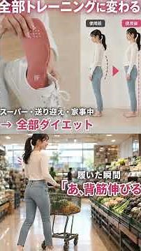 履くだけで姿勢が変わる？Pitsole口コミを主婦目線でチェック【ながらケア】 #スキンケア #コスパ最強 #時短ごはん