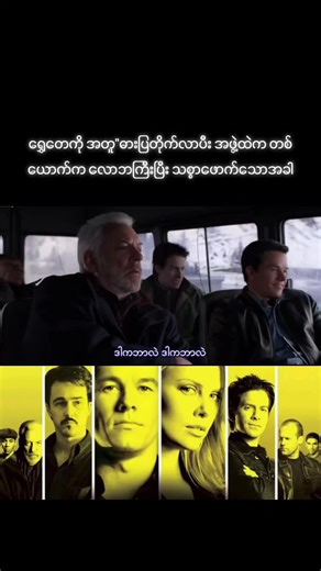 ရွှေတေကို အတူ