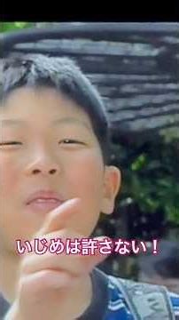 #はぐれ刑事純情派 いじめは許さない！めげてはいけない！