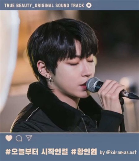 [THROWBACK] K-Drama OST ☺️💕 🎤 Hwang Inyeop 🎧 Starting From Today 🎥 True Beauty - 여신강림 (2020) #moongayoung #chaeunwoo #hwanginyeop #truebeauty #여신강림