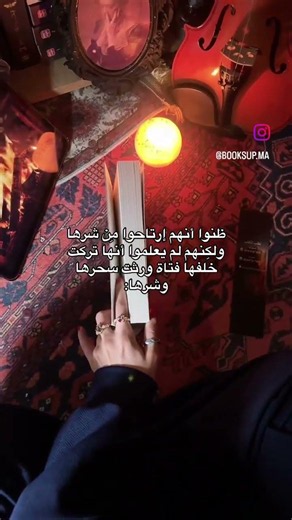 رواية ساحرة الدماء 📚✨️قراءة #كتب #اكسبلور #روايات #كتاب #اقتباسات #لايك #books #رواية