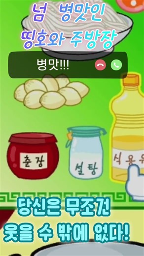 당신은 무조건 웃을 수 밖에 없는 쇼츠