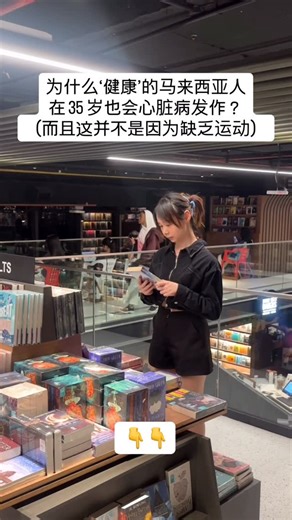 Eevee雪恩| Body Transformation Coach | Online & Offline Coaching on Instagram: "在马来西亚，心脏病发作呈现年轻化趋势，很多时候并不是因为“懒”，而是隐藏在生活方式中的“隐形杀手” 近这几年，大马社媒曾热议过一个案例：一名30几岁的人，每天健身、体脂极低，却在晨跑时突然倒下。大家都很震惊：“他这么健康，为什么？ 其实，大马年轻人心脏病的元凶，往往不是“没运动”，而是“高压+熬夜+隐形糖” 1. 压力激素： 长期处于高压工作，皮质醇水平爆表，血管其实一直处于发炎状态 2. 国民饮食： 别忘了我们引以为傲的 Teh Tarik 和辣死你妈。即使你运动了，血管里的“坏胆固醇”可能还在默默堆积 3. 报复性熬夜： 凌晨2点的屏幕光，正在慢慢透支你的心脏修复时间 别再觉得“我还年轻”就是免死金牌🎖️ 真正的健康，是血管里的清爽，而不是朋友圈里的腹肌 心脏不会说话，它只会用疼痛来抗议。别让你的35岁，变成健康的“分水岭” 每天在这个城市拼命，我们最怕的不是累，而是身体突然撑不住。我特别整理了一份《3个让身体“重启”的饮食小