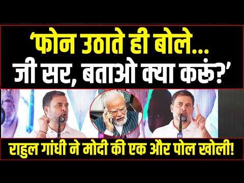 LIVE | मोदी के फोन कॉल का राहुल गांधी ने किया भंडाफोड़! | Rahul Gandhi | Keralam Election