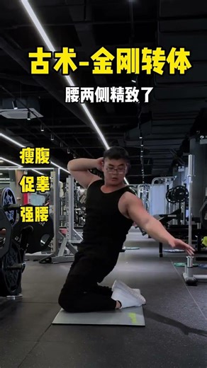 Title: Master Body Core Activation with Diamond Rotation Workout