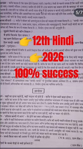 class 12 Hindi Aroh chapter 1|Atam parichay and Ek Geet poem -summary 2026-27