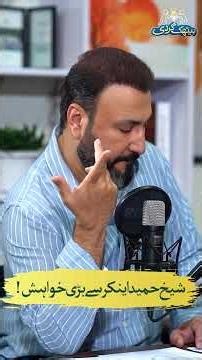 Sheikh Hameed Ki Anchor Se Bari Khwahish! | Baithak Gardi | Waheed Lala X Ali Khan