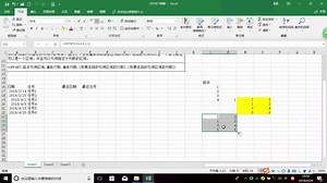 Excel进阶函数篇：引用函数，3,OFFSET函数，excel入门