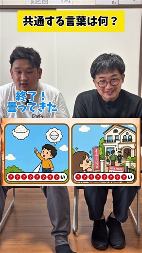 共通する言葉は何でしょう？ #西宮市 #生活介護 #強度行動障害 #福祉 #生きるをえがく