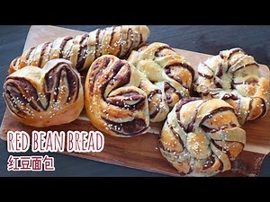 [ENG SUB] Red bean paste soft bread recipe, 3 shapes🍞超柔软红豆沙馅面包,三种造型🍞